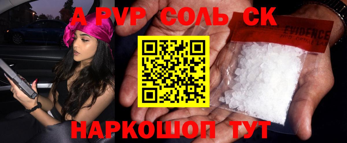 А ПВП мука Туапсе
