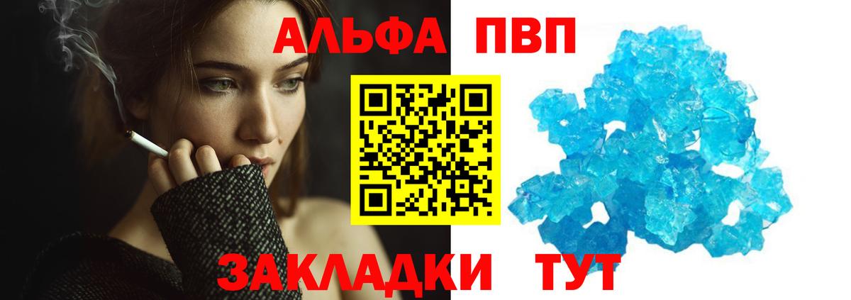 Туапсе  Alfa_PVP VHQ  Alfa_PVP  Вход с VPN  Alfa_PVP СК 