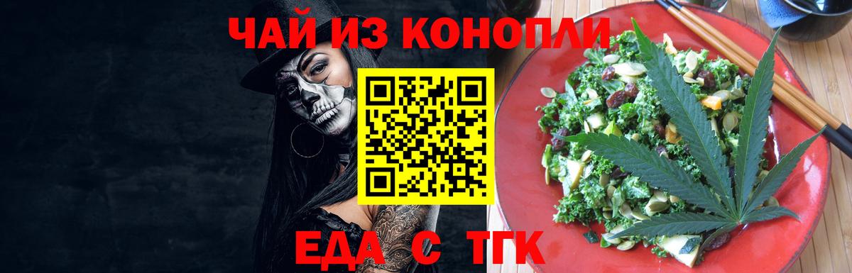Canna-Cookies конопля Туапсе