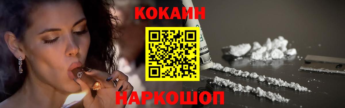 закладки  Cocaine Эквадор  Кокаин Колумбийский  Вход с VPN  Туапсе 
