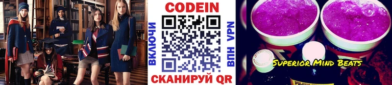 сайты даркнета как зайти  Туапсе  Кодеиновый сироп Lean Purple Drank 