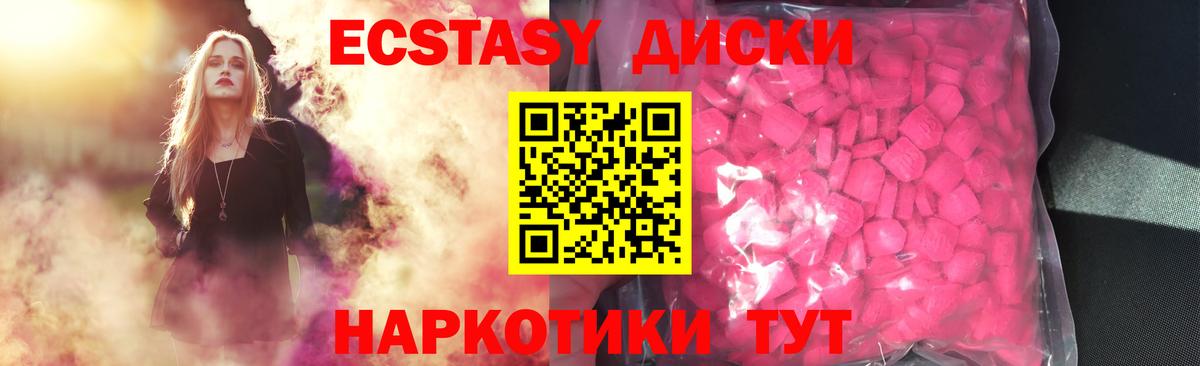 Экстази ешки  Вход с VPN  Туапсе 