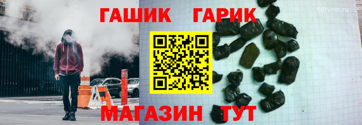 ГАШИШ Изолятор Туапсе