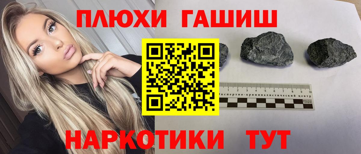 ГАШИШ гашик  Вход с VPN  ГАШИШ  Туапсе  ГАШИШ гарик 