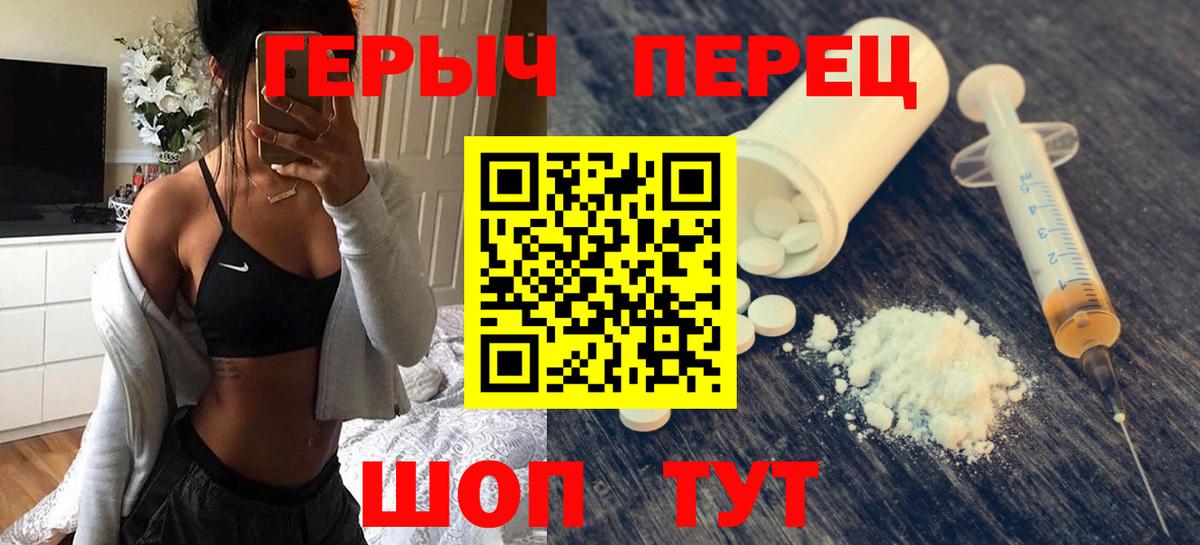 ГЕРОИН VHQ Туапсе