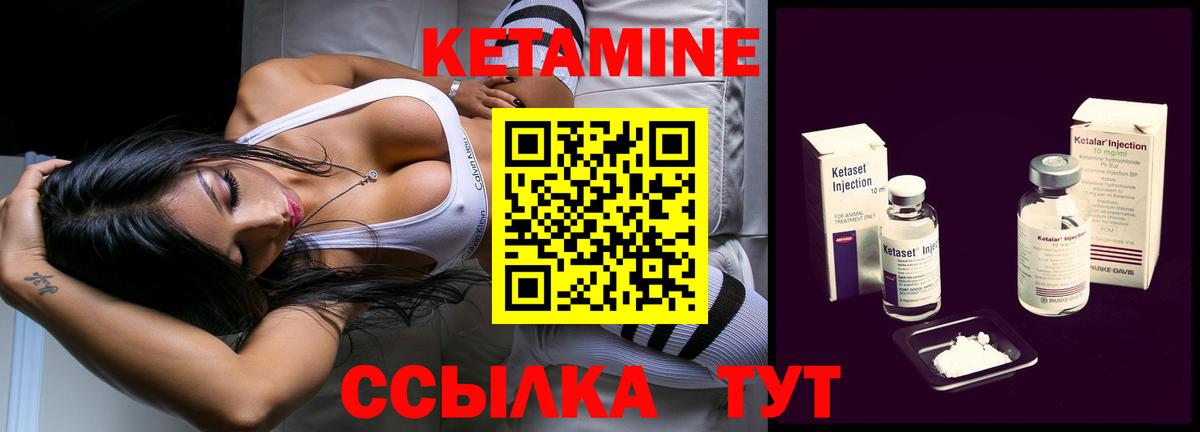 Туапсе  КЕТАМИН ketamine  КЕТАМИН ketamine  Вход с VPN 