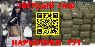 гашишное масло Гусиноозёрск