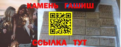 гашишное масло Гусиноозёрск