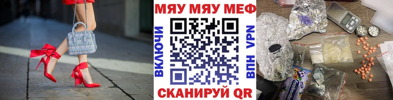 Мефедрон кристаллы  Туапсе 