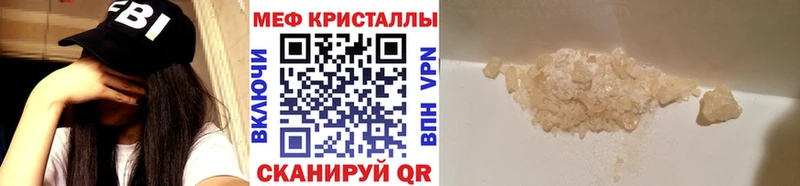 МЕФ кристаллы Туапсе