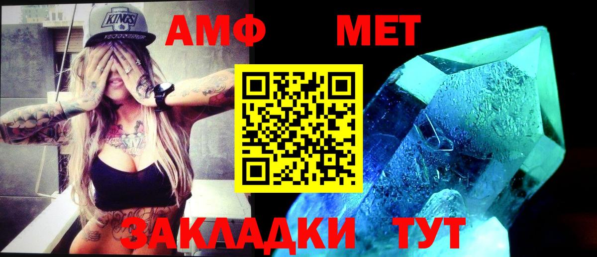 Первитин Methamphetamine Туапсе