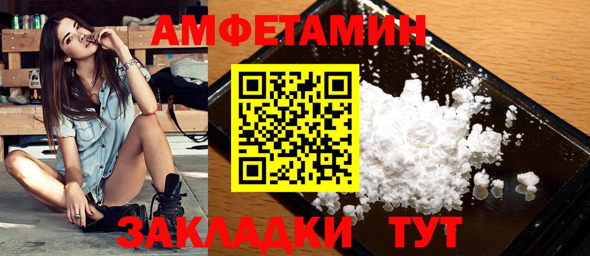 МЕТАМФЕТАМИН винт  Вход с VPN  Туапсе 