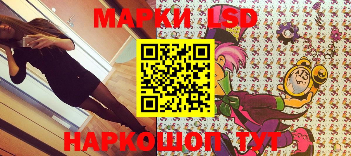 Наркотические марки 1,5мг Туапсе