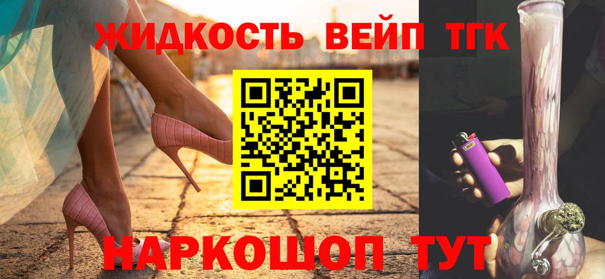 Дистиллят ТГК Wax  Вход с VPN  Туапсе 