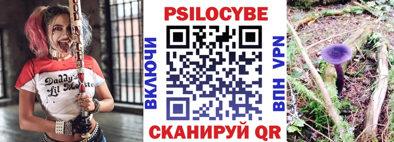 Псилоцибиновые грибы мухоморы  Туапсе 
